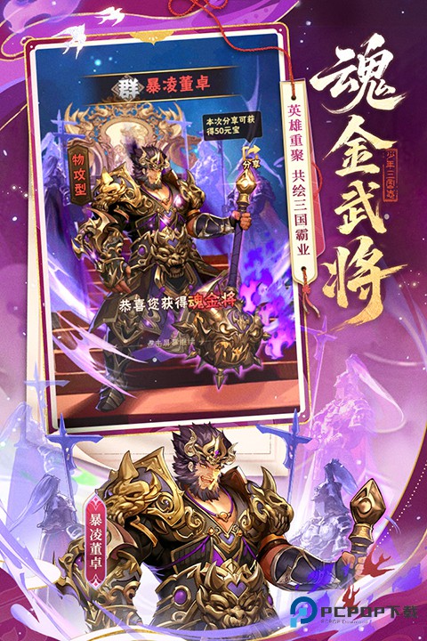 少年三国志