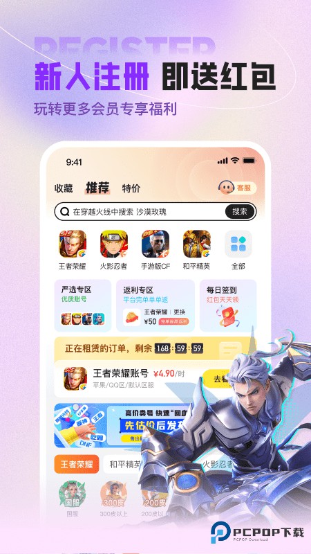 U号租