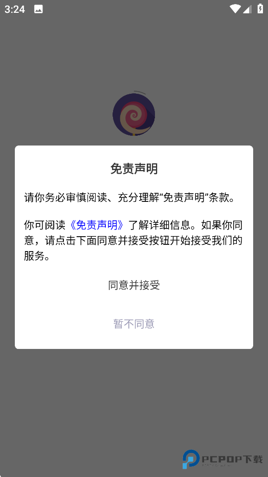 博搜搜