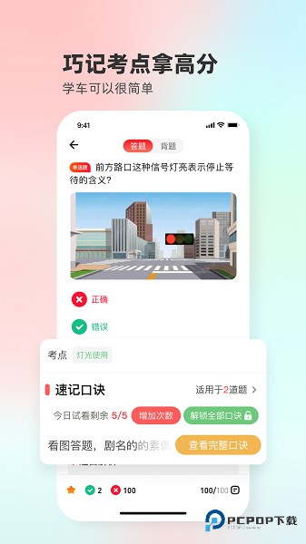 远方学车