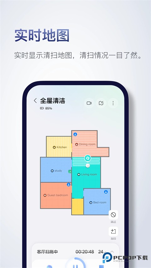 石头扫地机器人