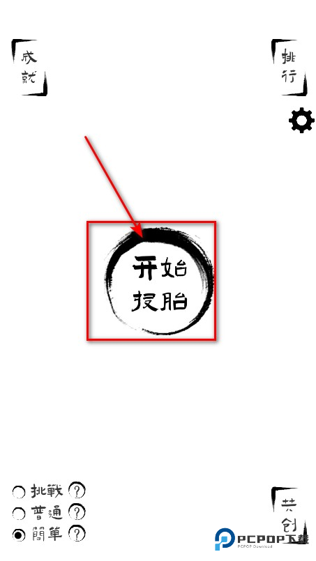 投胎模拟器最新版本 投胎模拟器最新版本