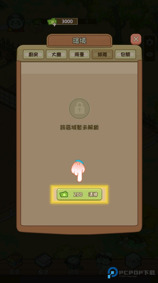 熊猫美食屋免广告版