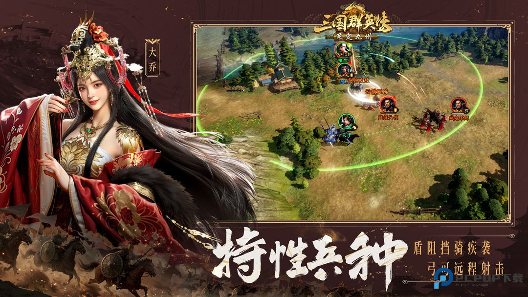 三国群英传策定九州