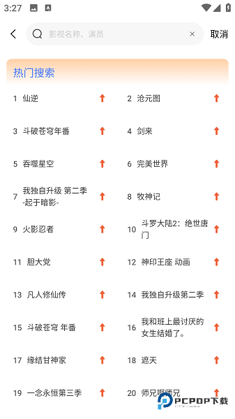 漫漫国