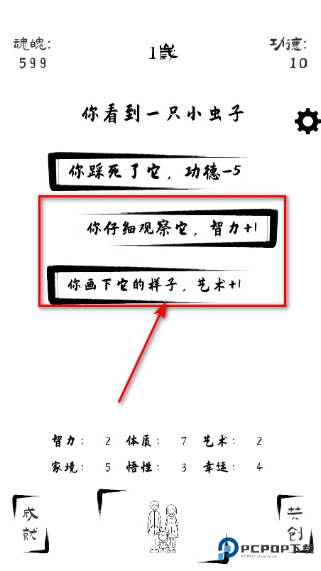 投胎模拟器最新版本 投胎模拟器最新版本