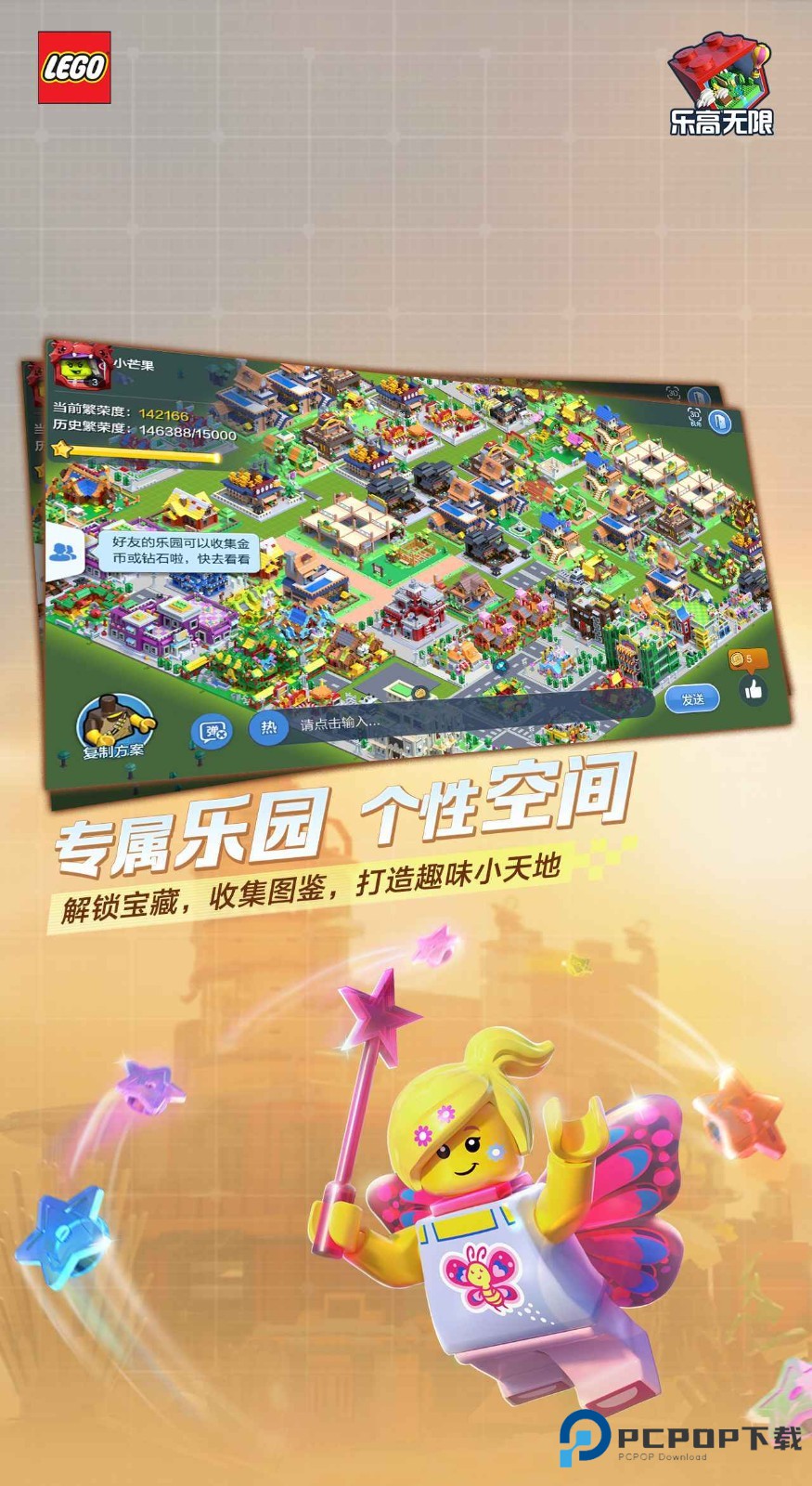 乐高无限