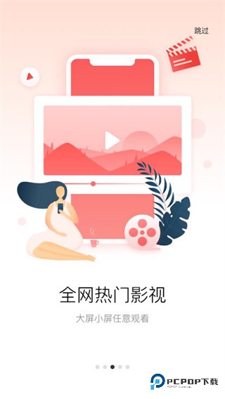 多屏互动