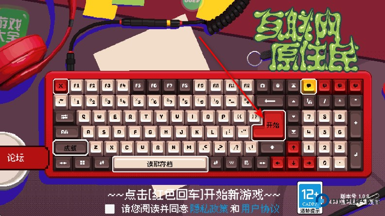 互联网原住民安卓版