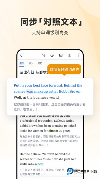 每日英语听力