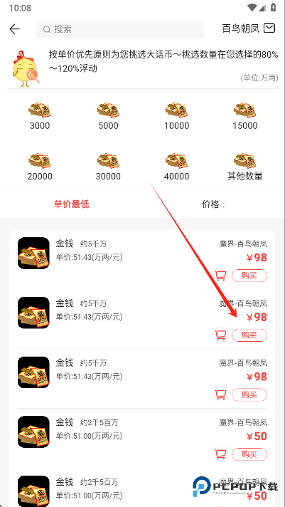 大话2藏宝阁