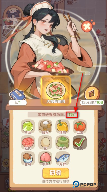 吃货之王免广告