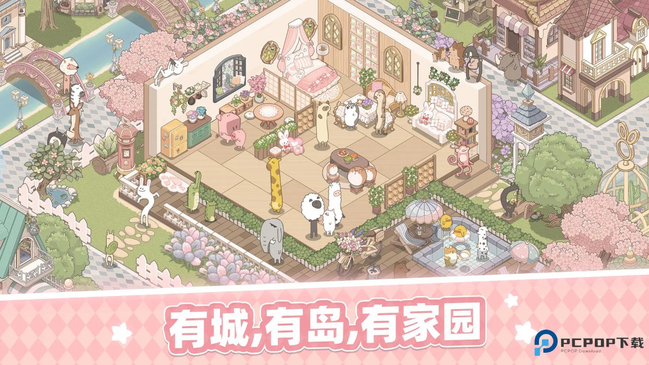 梦幻的城