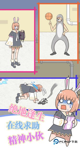 保卫日记大作战