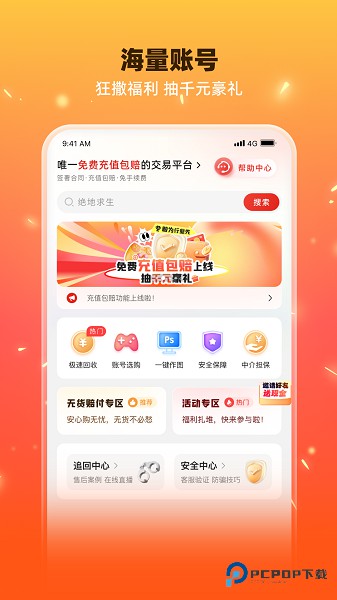 交易游