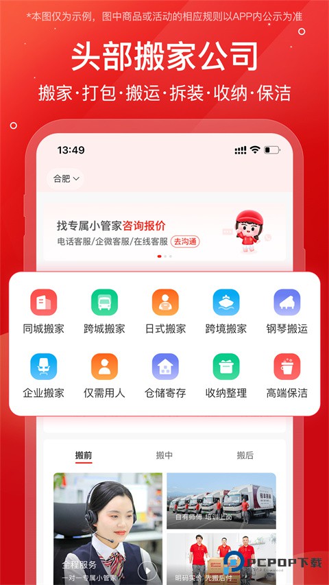 易丰搬家