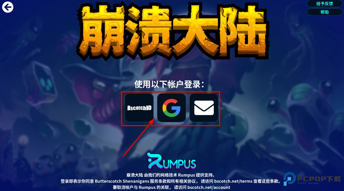 崩溃大陆最新版本