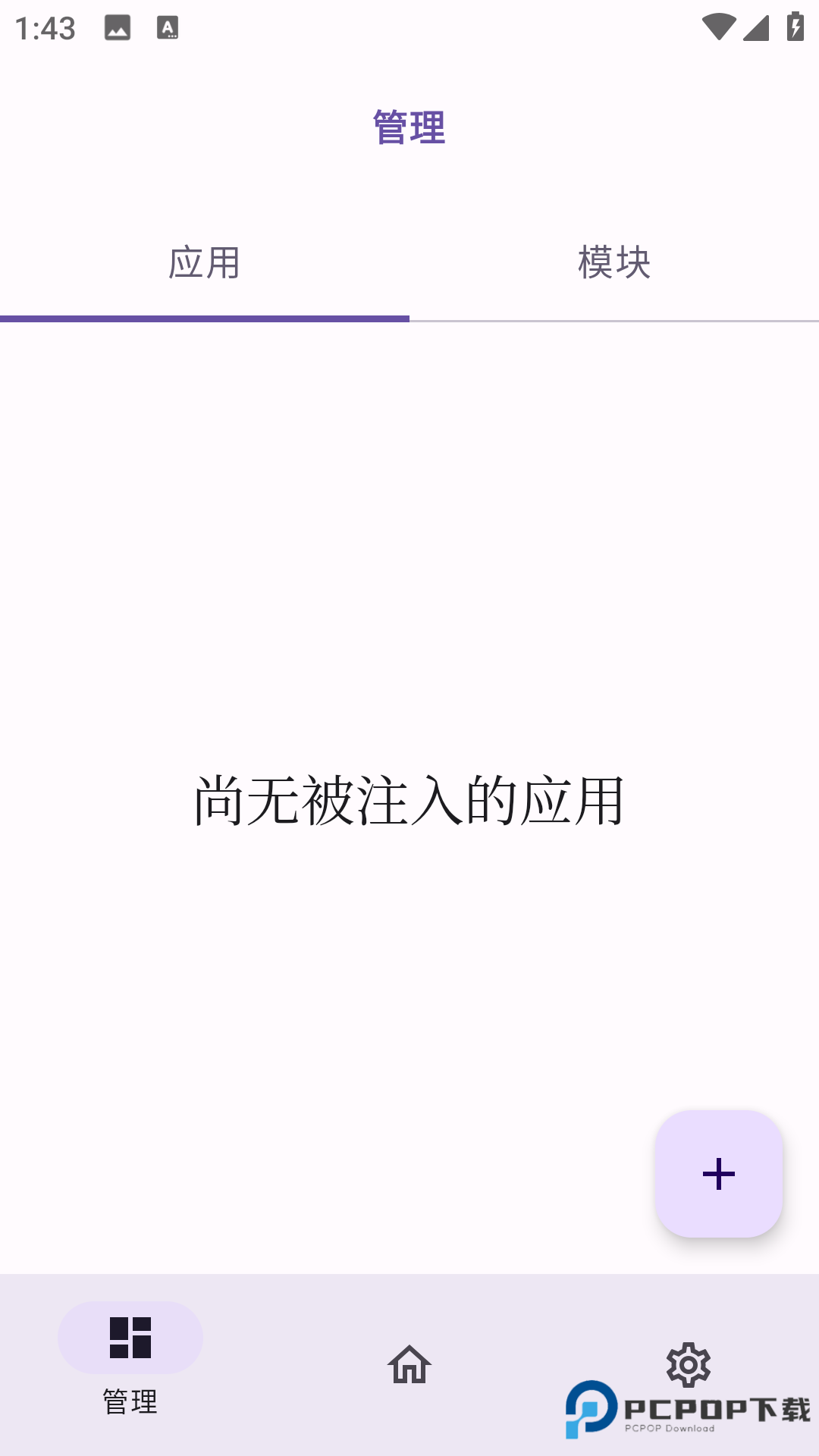 ONPatch