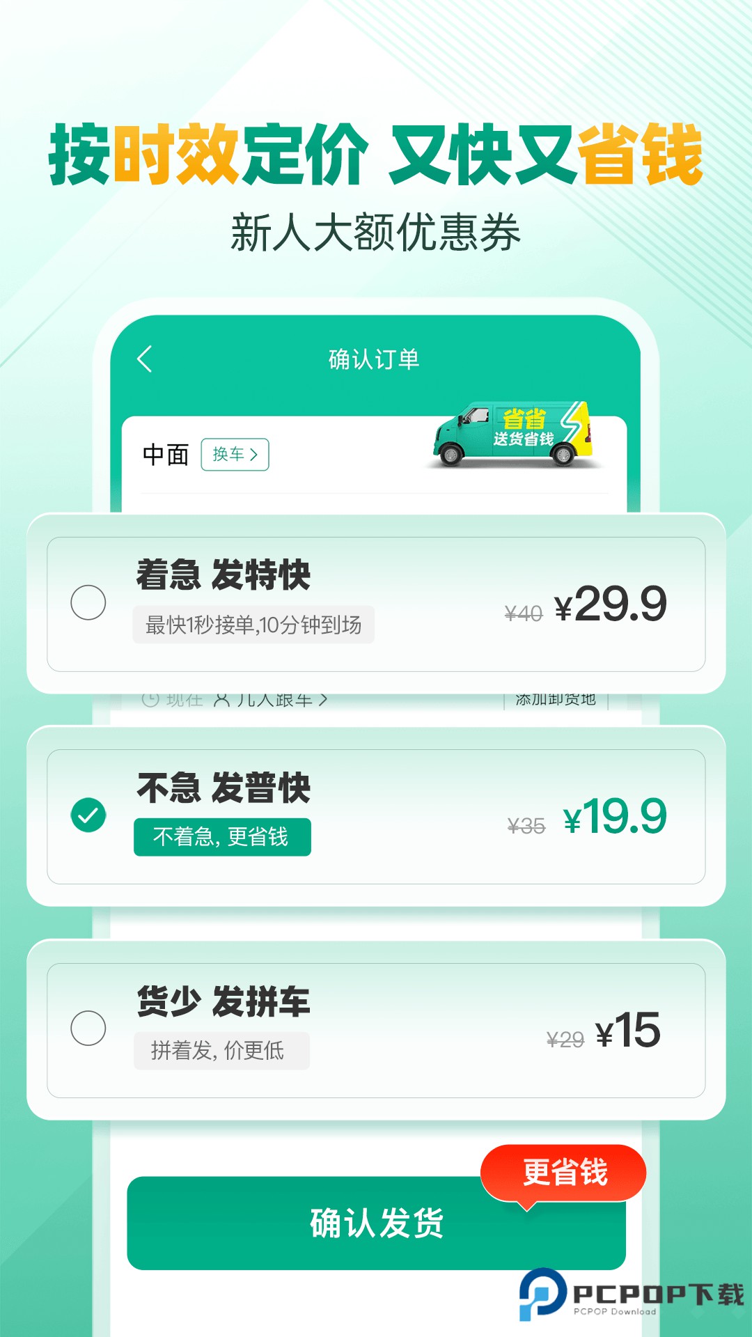 省省原省省回头车