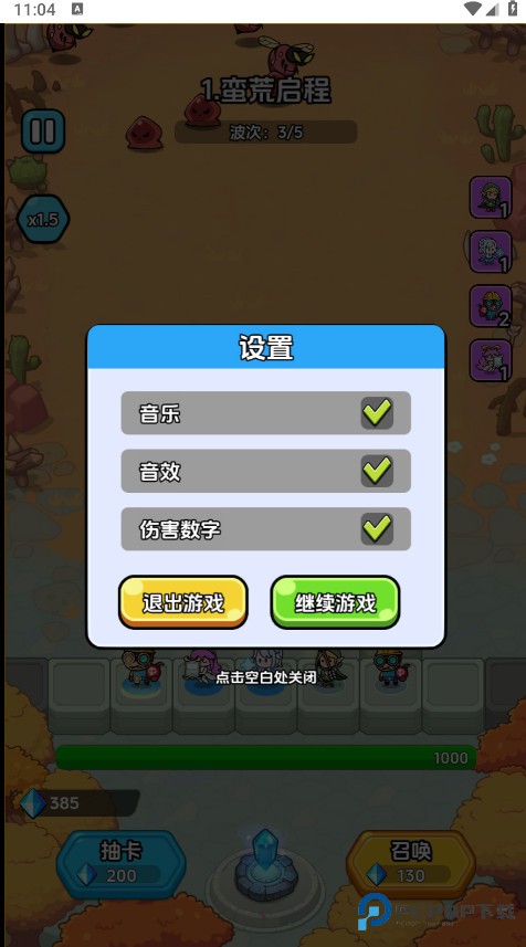 战斗到最后