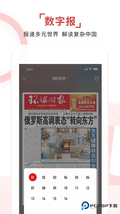 环球时报