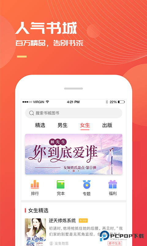 小说巴士