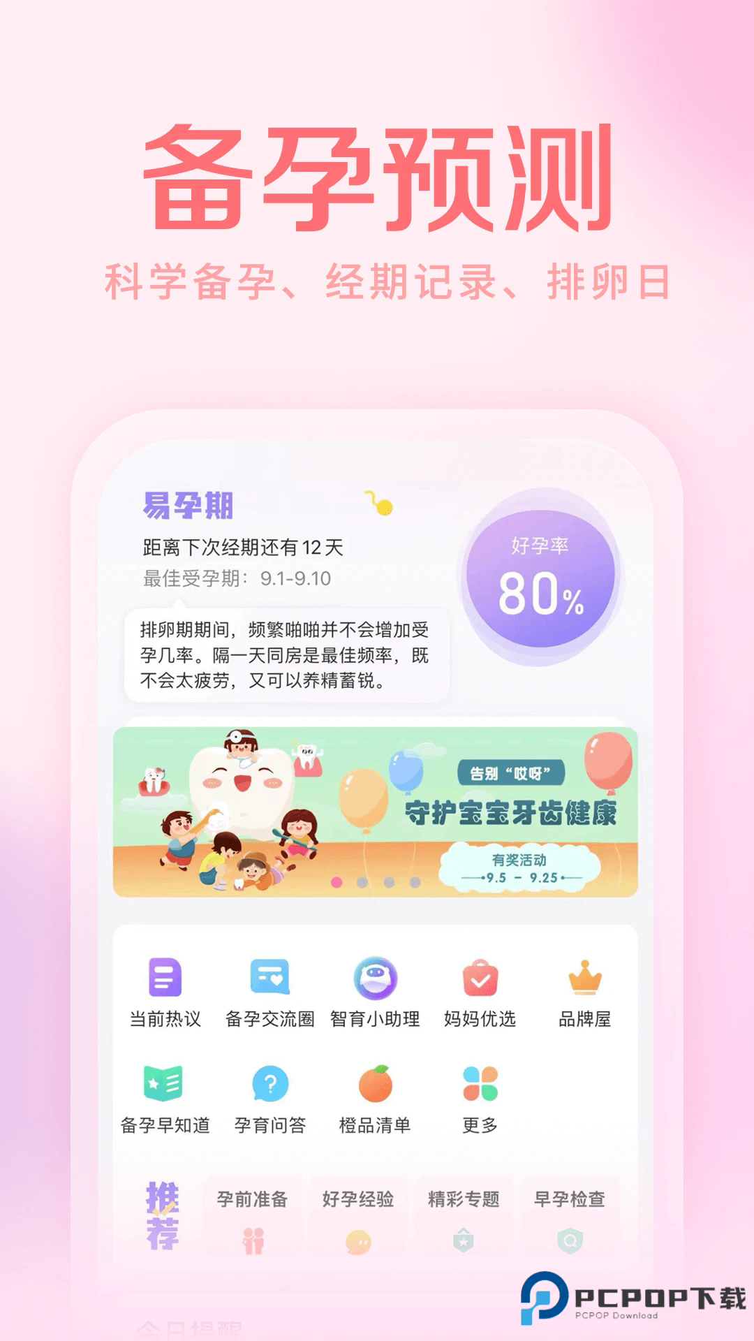 妈妈社区