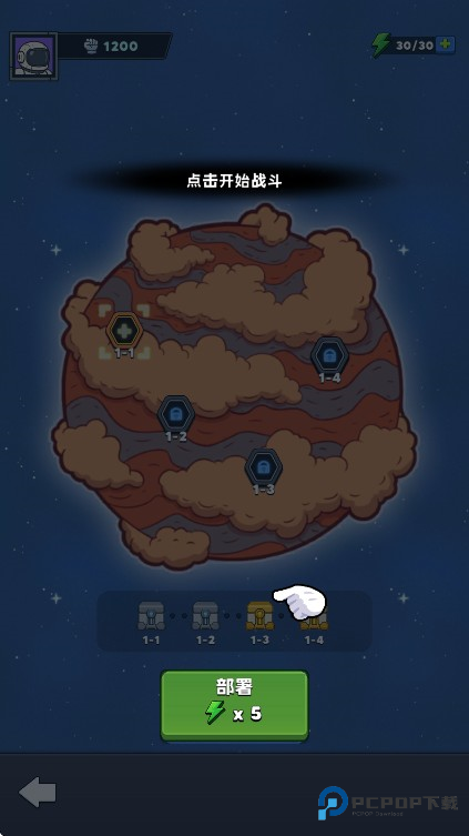 星际霸主内购版