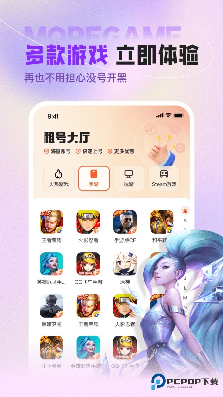 U号租