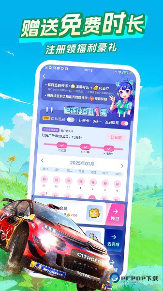 咪咕快游