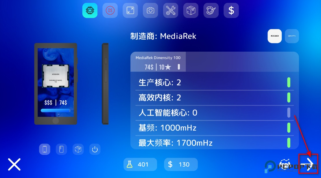 手机大亨无限金币版