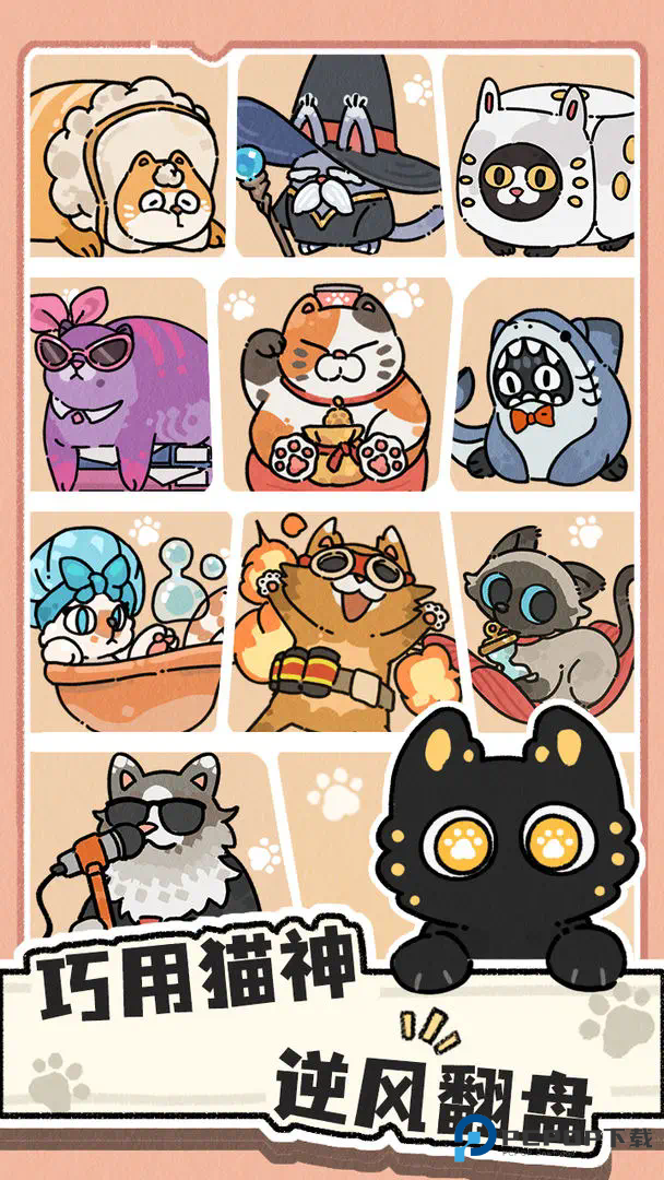 猫神牧场