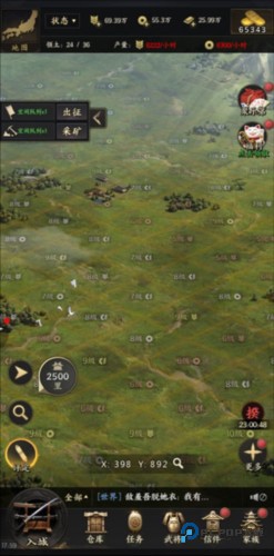 霸王之业战国野望中文版图片7