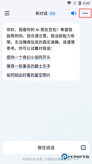 豆包