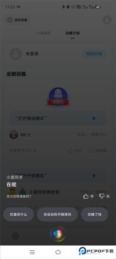 超级小爱