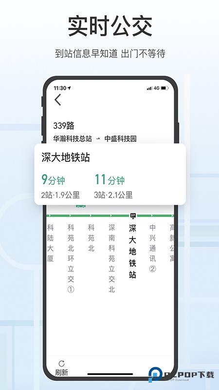 腾讯地图关怀版