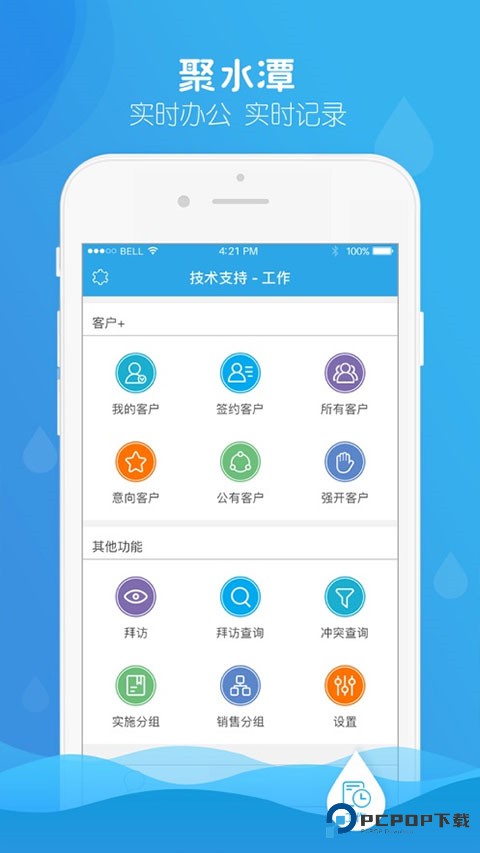 聚水潭