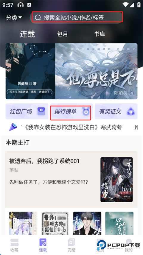 寒武纪年小说