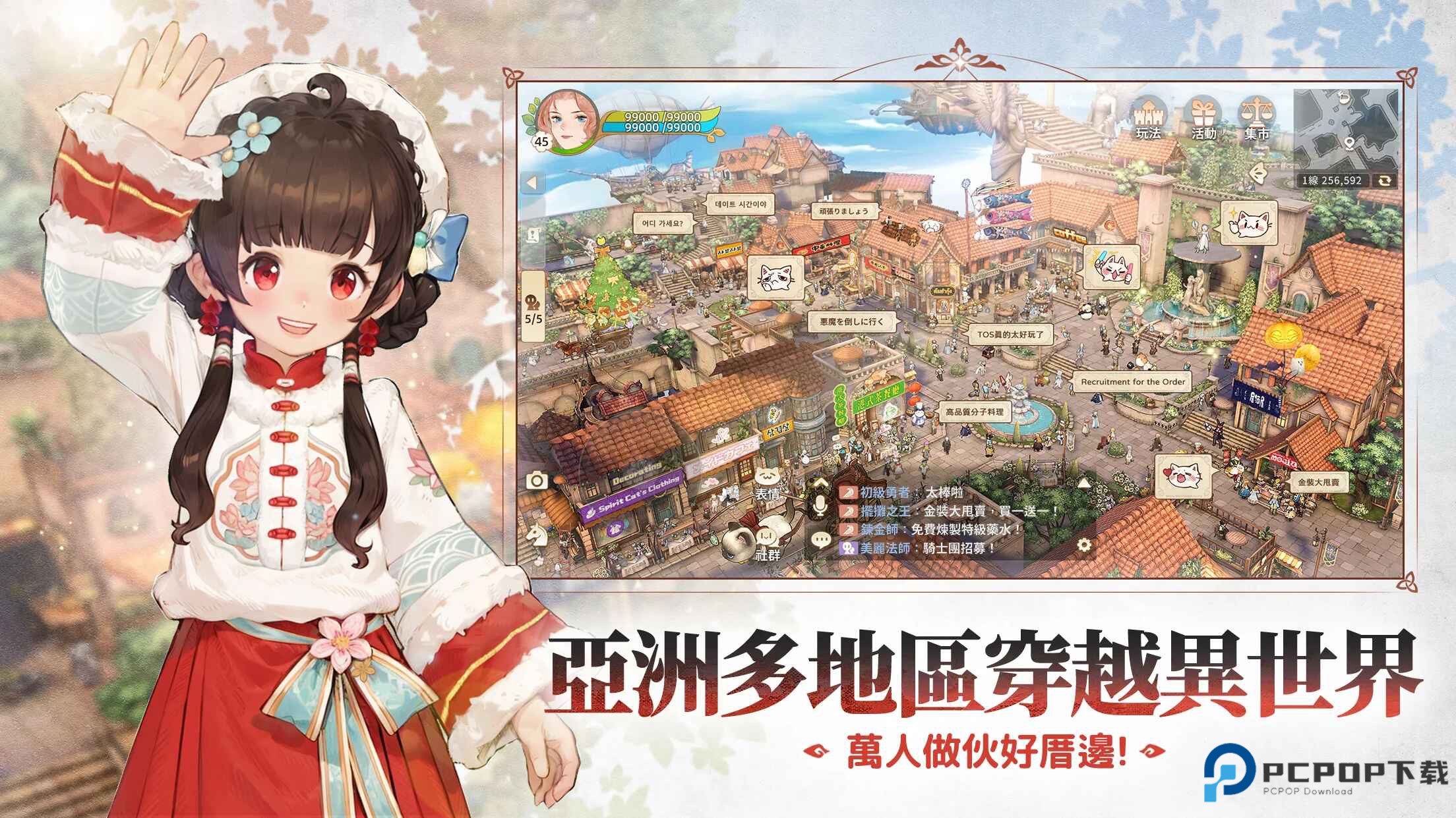 救世者之树新世界