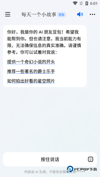 豆包
