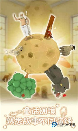 小王子的幻想谜境