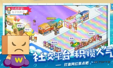 夏日水上乐园物语