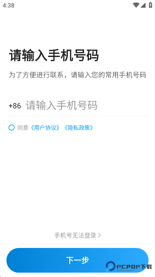 及时司机极速版