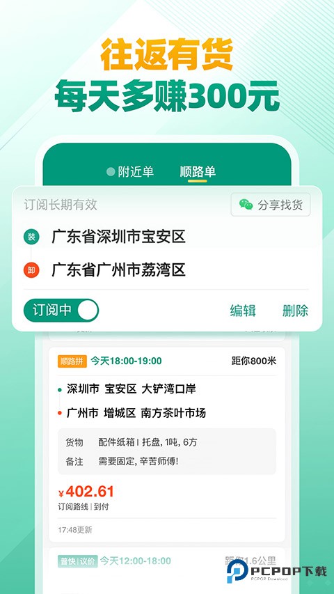 省省司机版