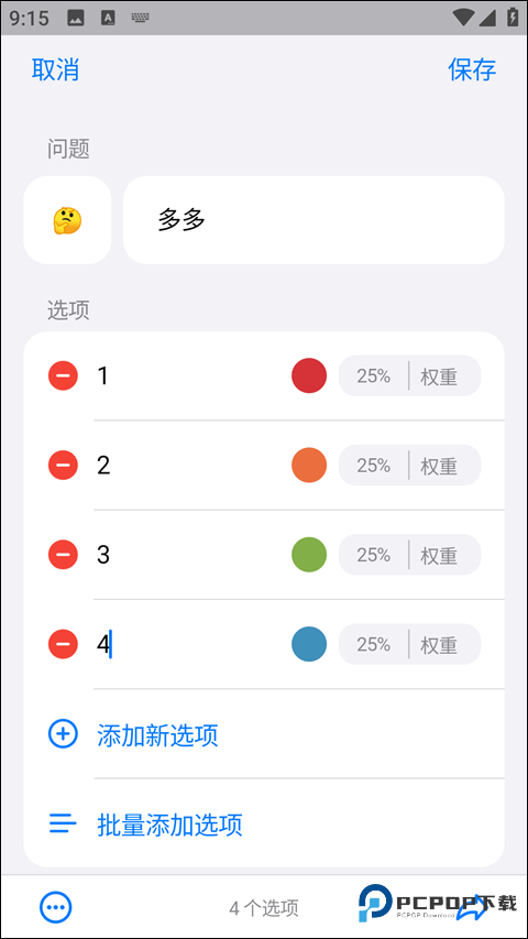 小决定