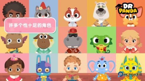 熊猫博士小镇