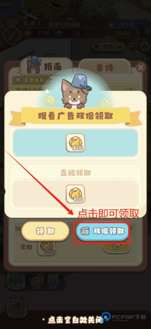 怎么玩截图3