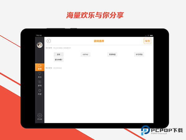 斗鱼HD版