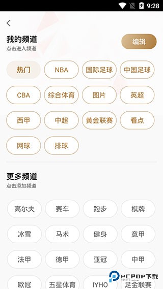 新浪体育