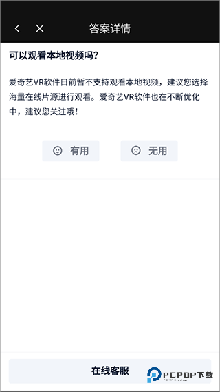 爱奇艺VR